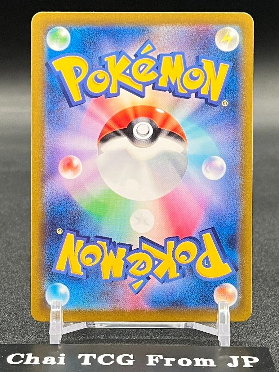 Milotic ex SAR 131/106 Feebas AR Set Super Electric Breaker sv8