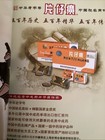 Shanghai Expo 2010 Program — photo 5