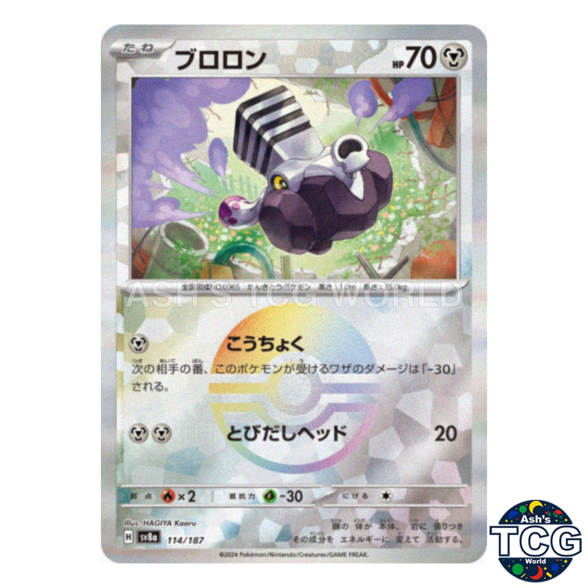 Varoom Poke Ball Holo 114/187 SV8a Terastal Fest ex Pokemon Card Japanese