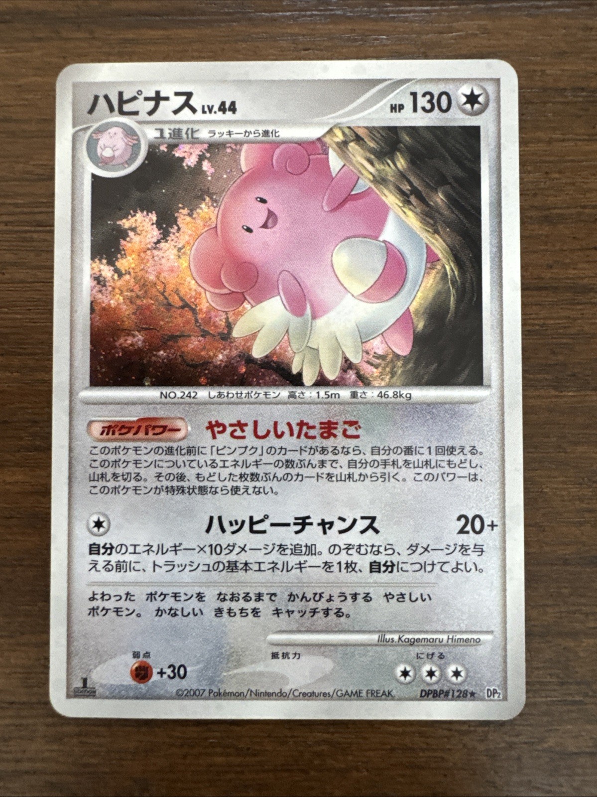 Blissey Holo DPBP#128 DP2 1st EditionSecret of the Lakes Japanese Near Mint