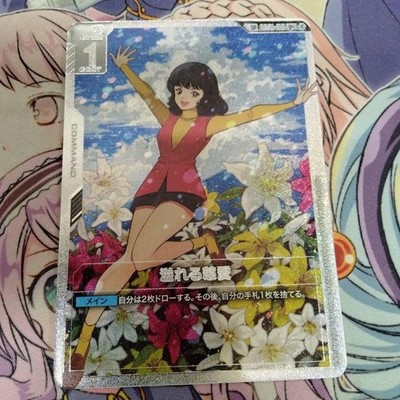 Gundam Card Game GD03 OVERFLOWING AFFECTION Fa Yuiry U+ SP