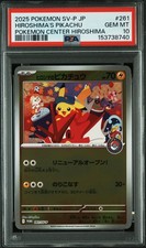 Hiroshima's Pikachu - 261/SV-P 261/SV-P Sv-P Promotional Cards