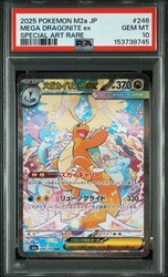 Mega Dragonite ex 246/193 MEGA Dream ex Special Art Rare Japanese