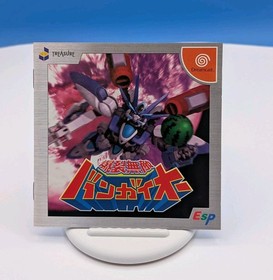 Bakuretsu Muteki Bangaioh DreamCast DC Used Japan Shooter Boxed Tested Working