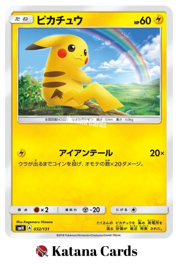 Pikachu 032/131 Smh: GX Starter Decks for sale | eBay