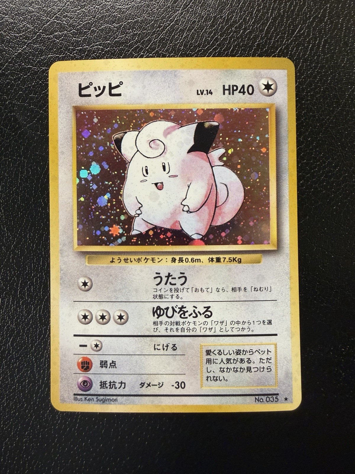 Clefairy No. 035 Base Set Holo Japanese Pokémon 1996 NM