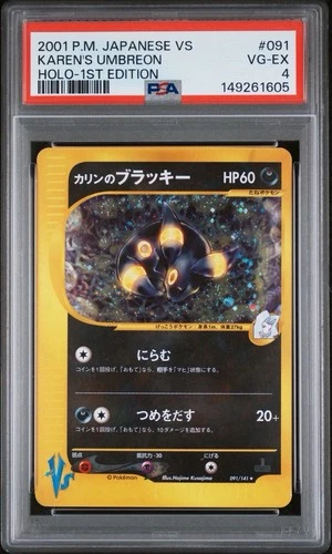 PSA 4 Karen's Umbreon Holo 091/141 1st Japanese VS 2001 *New Cert* With Swirl🌀