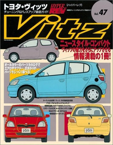 Toyota Vitz (Hyper Rev 47 Car Type Tuning & Dress-Up Complete Gu... book form JP