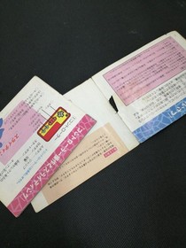 Capcom Rockman 3 Famicom Soft Used