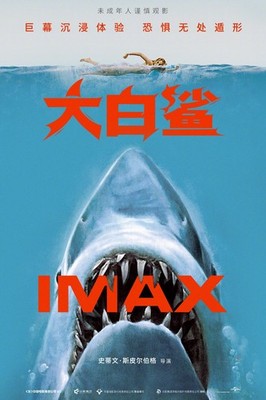 Jaws movie poster (ch1)  -  11 x 17 inches - Great White Shark