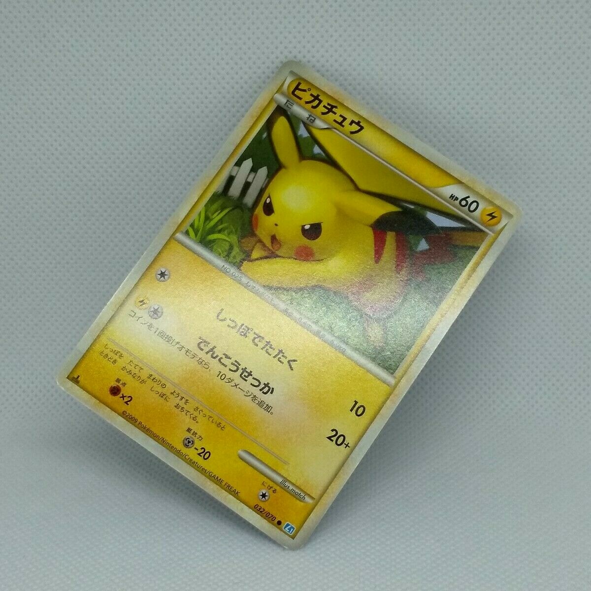 Pikachu Pokemon Card 032/070 1st Edition 2009 Japanese