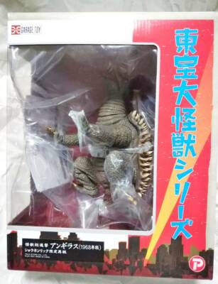 X-Plus Toho Large Monsters Series Anguirus 1968 Edition Shonen