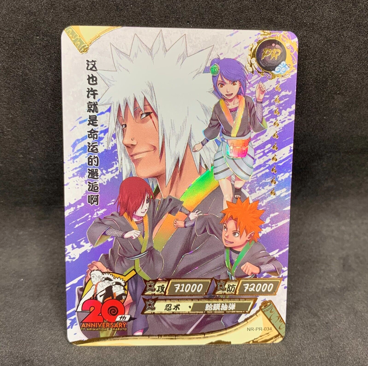 Naruto Kayou CCG - Official Naruto 20th Anniversary Promo