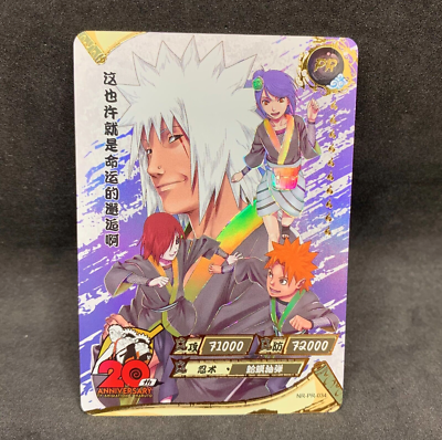 Naruto Kayou CCG - Official Naruto 20th Anniversary Promo Trading