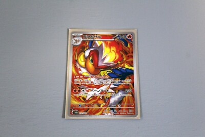 Full Art Japanese Infernape Card 070/066 Alternate Art (Crimson Haze)