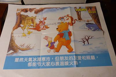 Walt Disney's MICKEY Magazine Poster 18