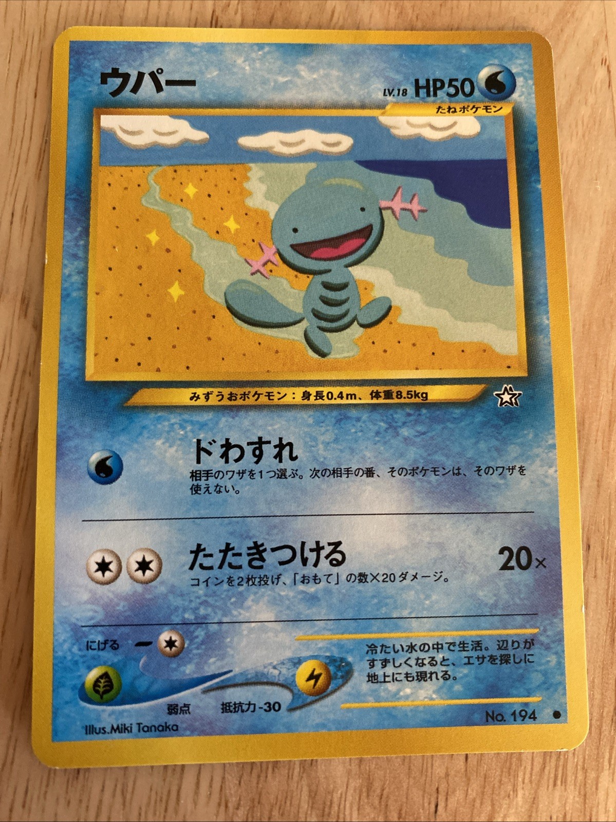 WOOPER No. 194 Japanese NEO Series 26/96 Common POKEMON CARD 2000