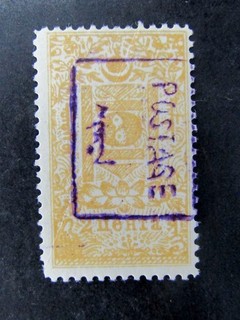 nystamps Mongolia Stamp # 17 Mint OG H L3y2150