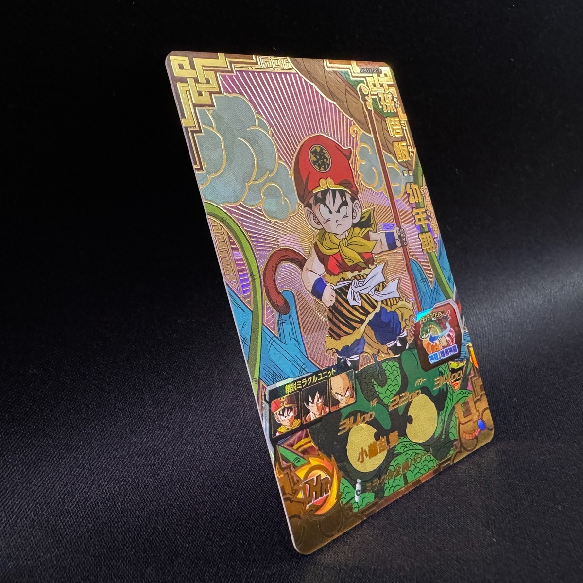 Son Gohan Childhood BM12-017 UR Ultimate Rare Super Dragon Ball