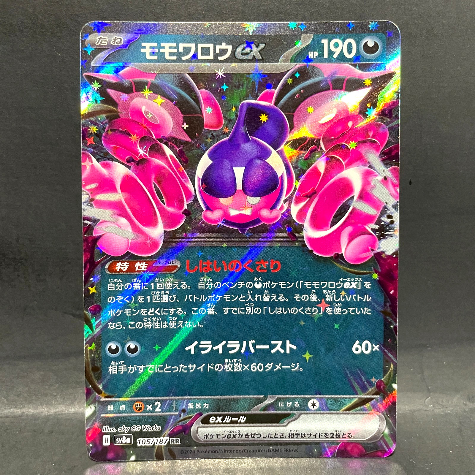 2024 POKEMON JP TERASTAL FESTIVAL SV8A PECHARUNT EX 105/187 (RR) DOUBLE RARE