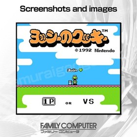 Yoshi's Cookie Nintendo Famicom / FC [Japanese NES] Cartridge Only (HVC-CI)