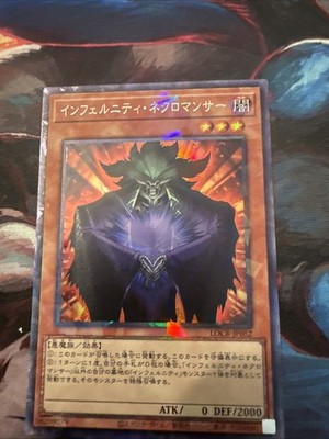 Infernity Necromancer Collector's Rare LOCR-JP052 LIMIT OVER COLLECTION  Yugioh