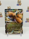 Dragonite EX 069/096 2014 Xy3: Rising Fist Holo (Japanese) Pokemon TCG NM
