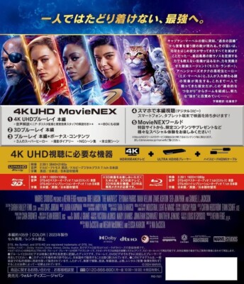 Marvel's 4K UHD MovieNEX 4K ULTRA HD 3D Blu-ray Digital Copy