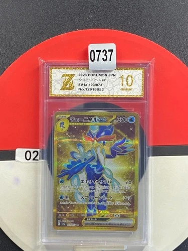Pokemon Card Japanese Quaquaval ex 103/073 UR Triplet Beat SV1a 2023 Grade 10
