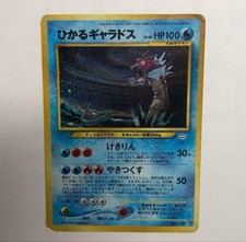 Pokemon Card Shining Gyarados No. 130 3 Stars Holo Old Back Japanese Vintage