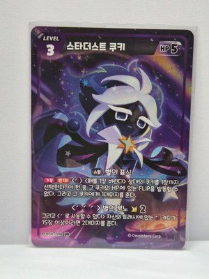 Stardust Cookie Braverse Card BS4-098 UR Einzelkarte Cookie Run Kingdom