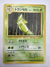 Japanese Pokemon Cards Metapod 11 Base Set 1996