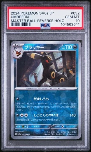 2024 POKEMON JPN SV8A-TERASTAL FEST EX MASTER BALL REVERSE HOLO UMBREON PSA 10
