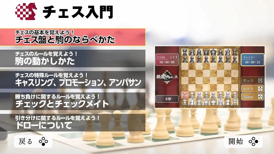 SW374 PreOrder Nintendo switch soft Silver Star Chess DX Japan - Image 3 of 4