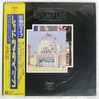 LED ZEPPELIN SONG REMAINS THE SAME SWAN SONG P5544N Japan VINYL 2LP
