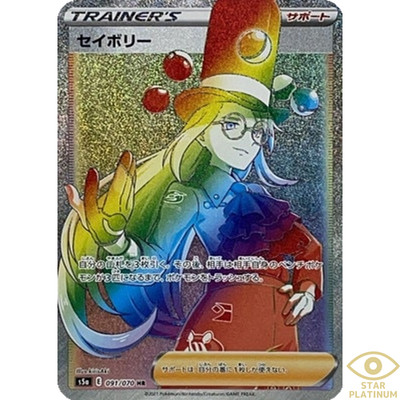 Avery HR 091/070 s5a Japanische Pokemon Karte Peerless Fighters - NM