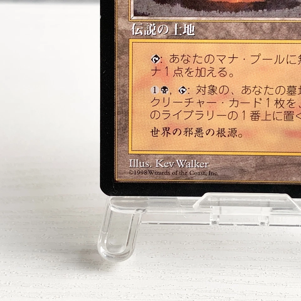 Volrath's Stronghold|Tempest MTG Magic the Gathering Legendary Land Japanese - Image 4 of 4