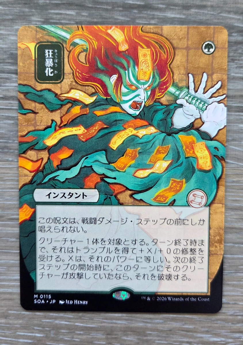 Magic: The Gathering Wizards of the Coast Berserk Rare Individual