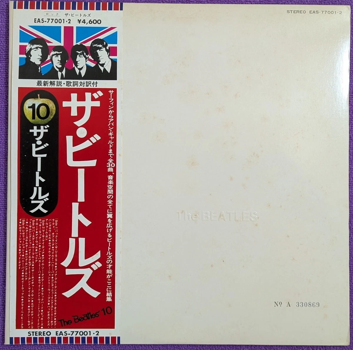 Beatles White Album Stereo for sale | eBay UK