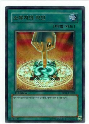 Yugioh Card Korean Owner's Steal PP04-KR008 1st Edition Ultra Rare