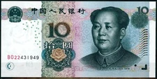2005 China 10 Yuan Uncirculated Crisp Note