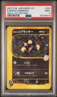 2001 POKEMON JPN VS 1ST ED #091 KAREN'S UMBREON-HOLO PSA 9