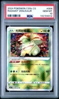 2024 POKEMON SIMPLIFIED CHINESE GALLANT GALAXY #004 RADIANT VENUSAUR PSA 10