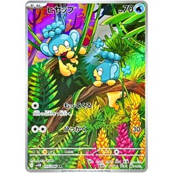 Panpour 105/086 Art Rare Black Bolt (Japanese)