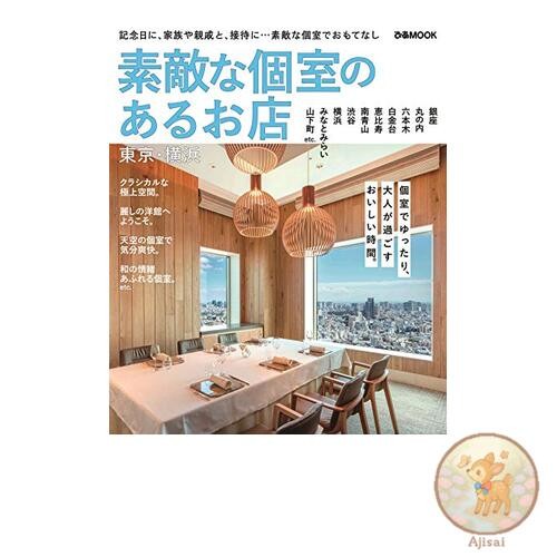 Book A restaurant with a nice private room in Tokyo and Yokohama Pia MOOK