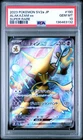 2023 POKEMON JPN SV2A-POKEMON 151 SUPER RARE #190 ALAKAZAM EX PSA 10