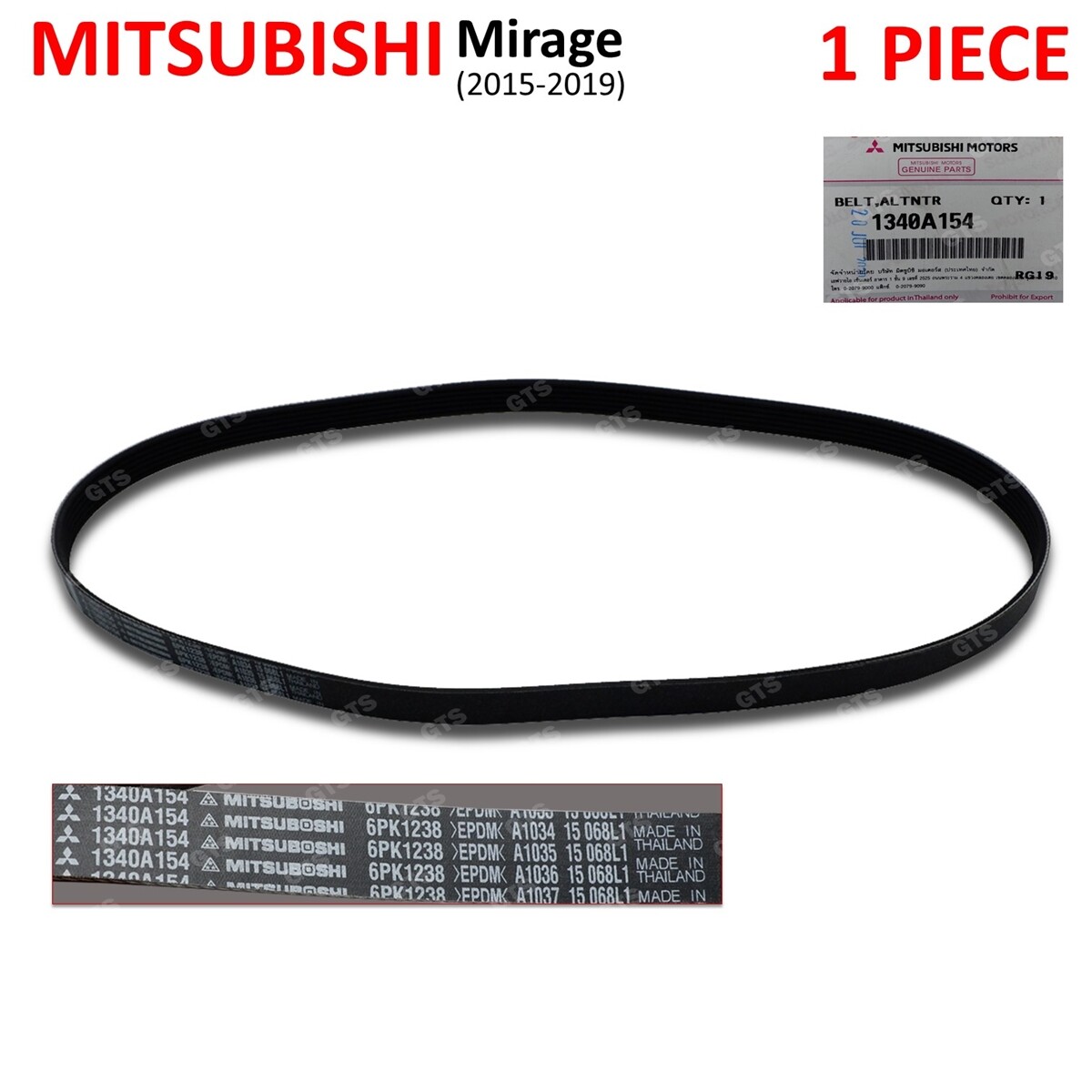 まあぼう 1340A154 Mitsubishi Belt alternator & others 1340A154