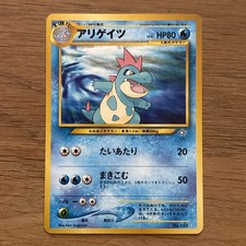 Pokemon Neo Genesis Croconaw No. 159 Japanese Edition NM
