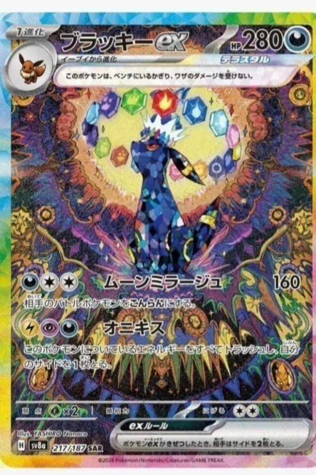 TERASTAL + MEGA DREAM RIP TILL YOU HIT