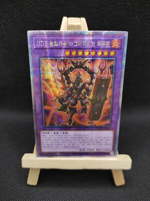 Yu-Gi-Oh D/D/D-Flammenhochkönig Dschingis Quarter Century Secret Rare QCCP-KR081